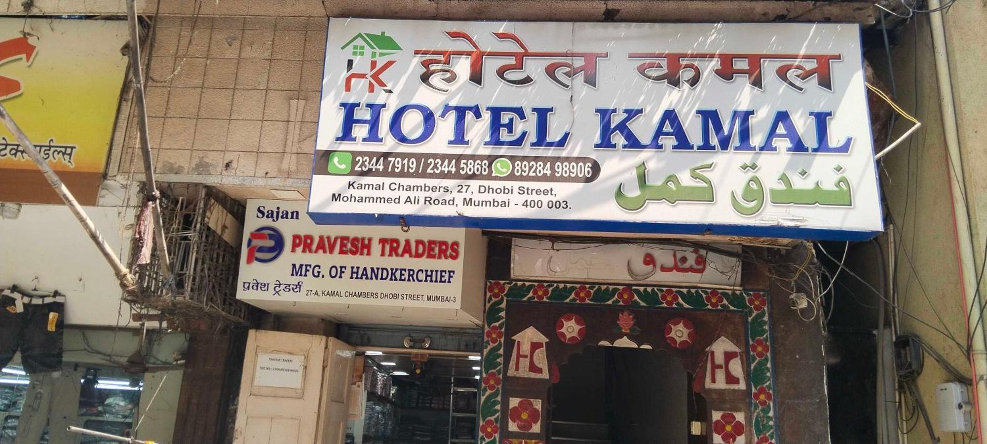 Hotel O Kamal Bombay Extérieur photo